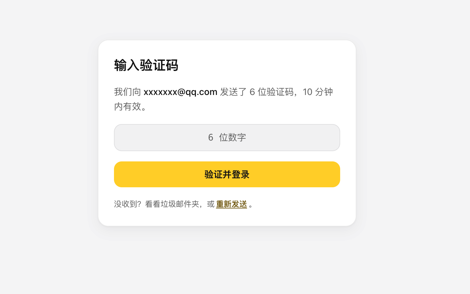 忙鱼注册页面：昵称、邮箱、密码、确认密码四个输入框，底部是「创建账号」按钮