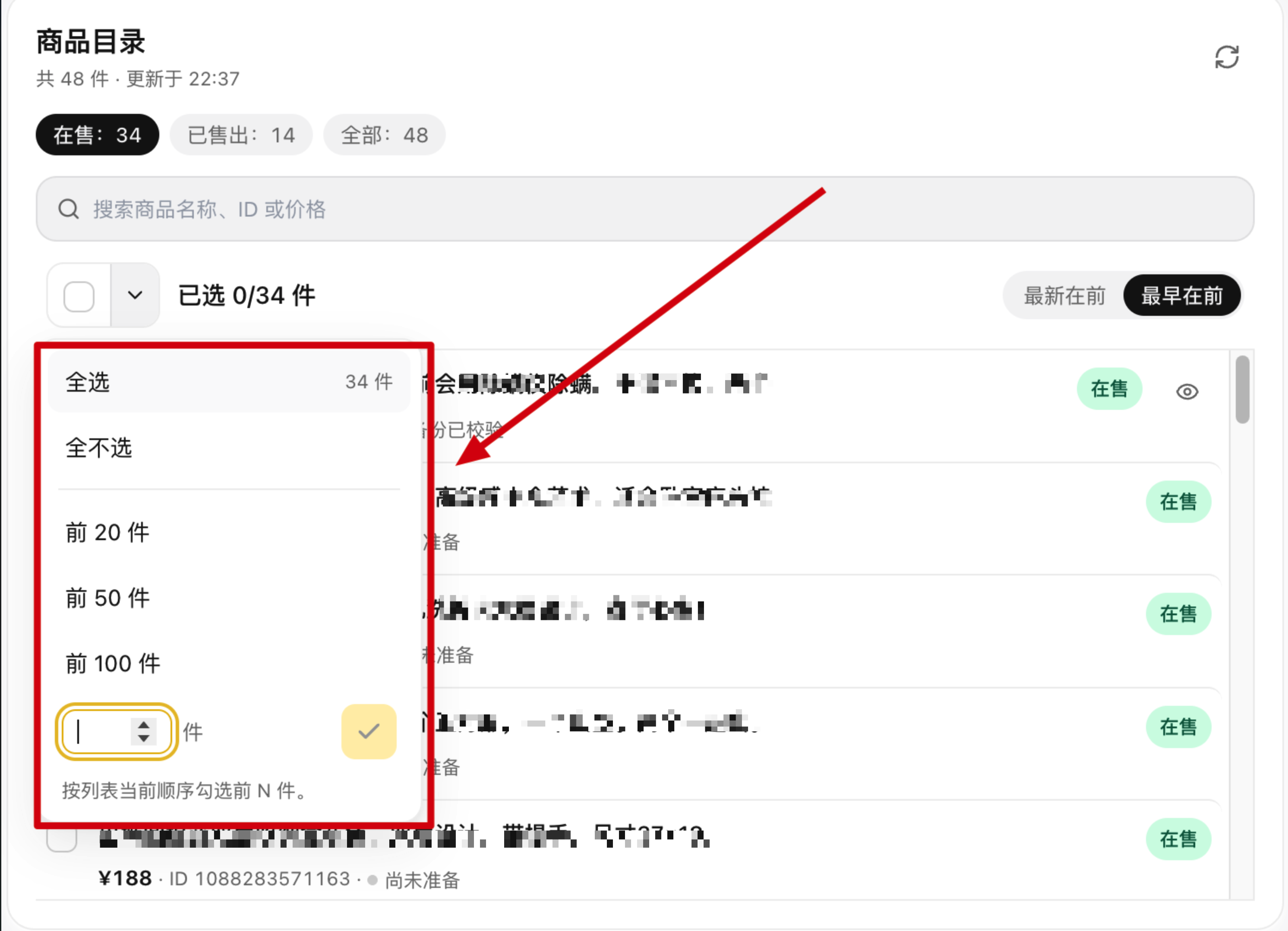 商品目录：top N 闲置